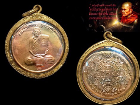 เหรียญปลดหนี้หลวงพ่อกวย ออกวัดซับลำใย หลวงปู่หมุน ปลุกเสก ตอกโค๊ต 2 โค๊ตปี2543