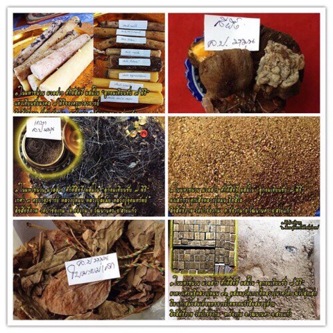 ลูกอมเทียนชัยมวลสาร 9 พิธีหลวงปู่หมุน