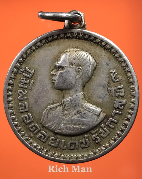 เหรียญชาวเขา จังหวัดประจวบคีรีขันธ์