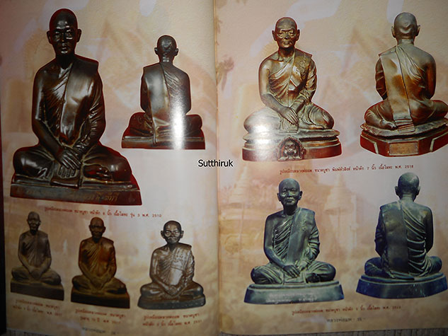 หนังสือ ประวัติและวัตถุมงคลยอดนิยม หลวงพ่อแพ วัดพิกุลทอง จ.สิงห์บุรี