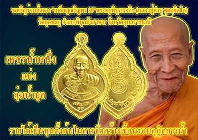 เหรียญเจริญพร 89 เนื้อเงินลงยาหลวงปู่คำบุ วัดกุดชมภู อุบลราชธานี