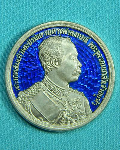 เหรียญรัชกาลที่ 5 ดวงมหาราชเนื้อเงินลงยาสีน้ำเงิน