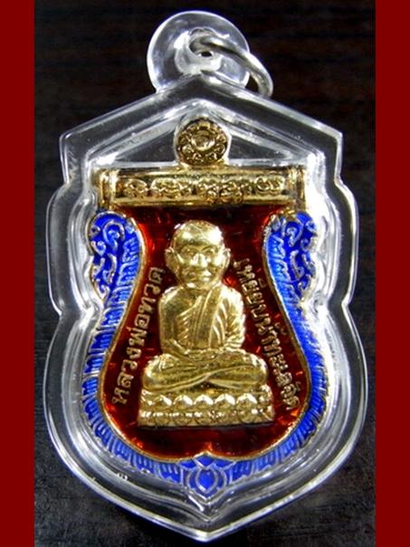 เหรียญเสมาเนื้อเงินชุบทองลงยาสีแดงหลวงพ่อทวด วัดห้วยมงคล ประจวบคีรีขันธ์