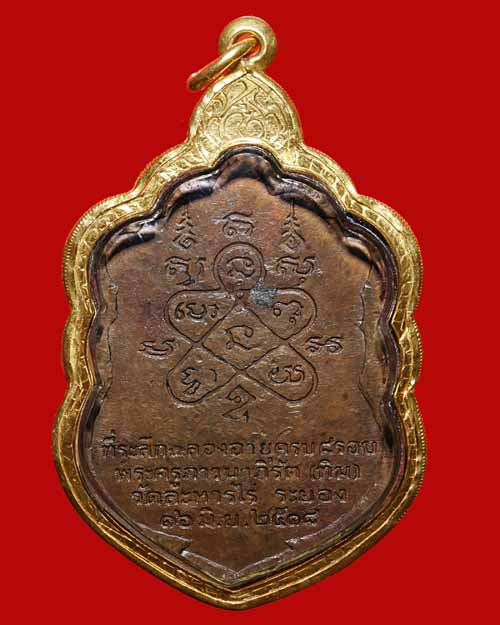 เหรียญเสมา8รอบหลวงปู่ทิม พิมพ์ห้าขยัก โค๊ดนะ สวยพร้อมบัตรรับรองครับ