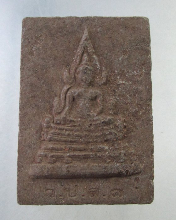 เคาะเดียว  พระผงรูปเหมือนพระพุทธชินราช- หลวงปู่คำน้อย วัดภูกำพร้า จ.มุกดาหาร