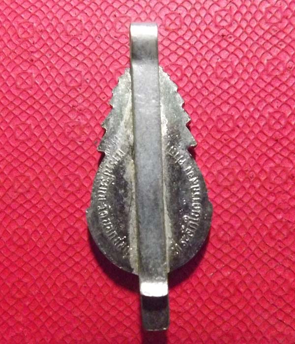 แหนบหลวงพ่อฤษีลิงดำ ออกให้ที่วัดนอก จ.ชลบุรี