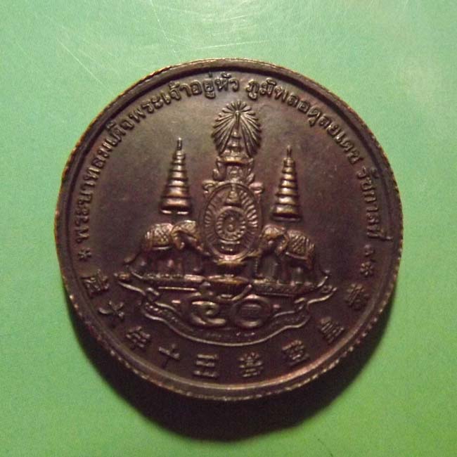 2เหรียญที่ระลึก ในหลวงครองราชย์ 50ปี  หลัง8เซืยน 50ตะกูลแซ่เยาราช จัดสร้าง ปี2539 **2เหรียญ