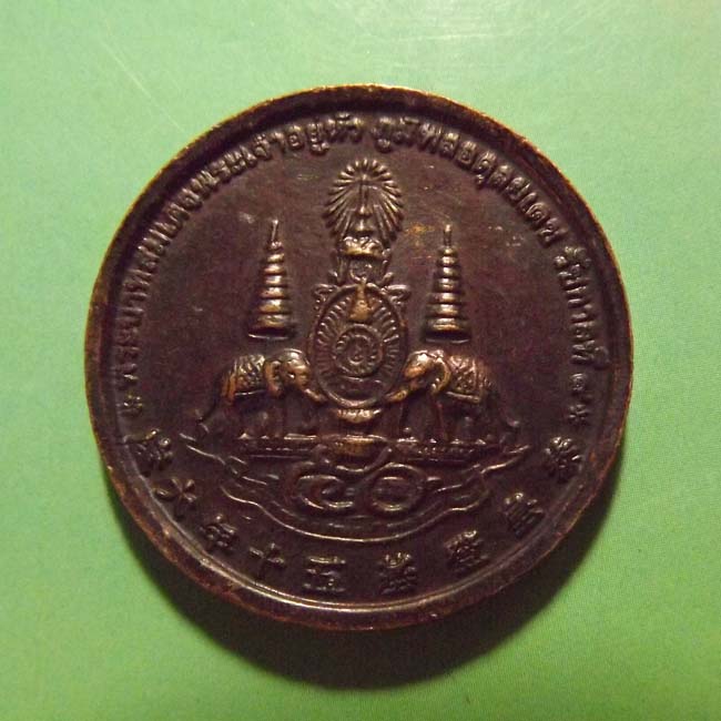 2เหรียญที่ระลึก ในหลวงครองราชย์ 50ปี  หลัง8เซืยน 50ตะกูลแซ่เยาราช จัดสร้าง ปี2539 **2เหรียญ