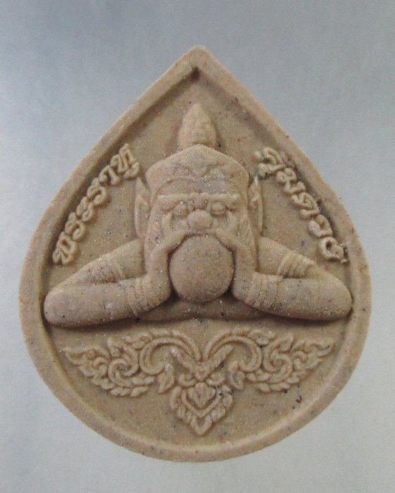 ๒๐ พระราหูคุ้มดวง-พระพิฆเนศเสวยสุข