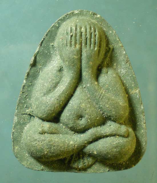 ปิดตา หลวงพ่อเกษม