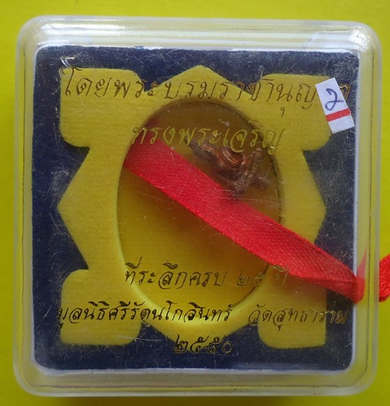 ร.9 เคาะเดียวครับ