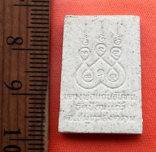 เริ่ม 10 บาท กับ พระผงหลวงปู่แก่นจันทร์ วัดป้อมแก้ว จ.สมุทรสงคราม    ..DE519