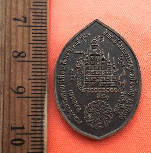 เริ่ม 10 บาท กับ เหรียญรุ่น๑ พระอาจารย์อุไร สำนักวิปัสสนาสุวรรณคูหา(ถ้ำหม้อ) อ.ดอยเต่า จ.เชียงใหม่ ป