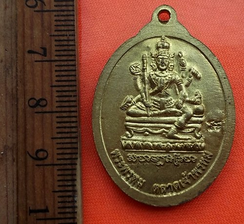 เริ่ม 10 บาท กับ เหรียญหลวงพ่อนาค วัดโคก จ.อยุธยา..DE536