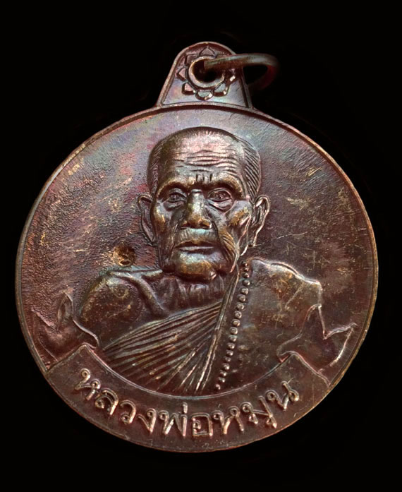 เคาะเดียวแบ่ง เหรียญหมุนเงินหมุนทอง หลวงปู่หมุน  ประคำ18เม็ดบล็อกบาง ผิวรุ้งๆ ปรอทเดิม  