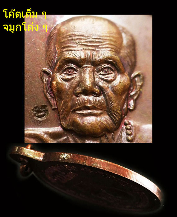 เหรียญหมุนเงินหมุนทอง หลวงปู่หมุน ปี42 บล็อกทองคำ ประคำ19เม็ด สภาพสวย ผิวรุ้งๆ จมูกโด่ง ไม่มีโดน