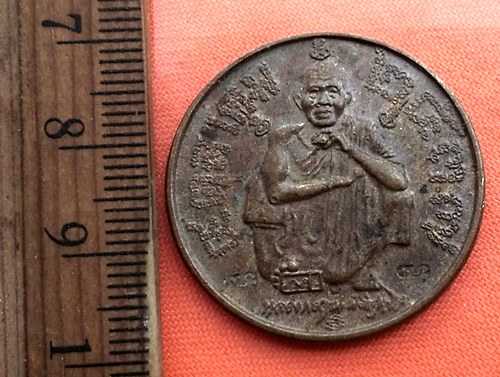 เริ่ม 10 บาท กับ เหรียญหลวงพ่อคูณ วัดบ้านไร่  ..DE547