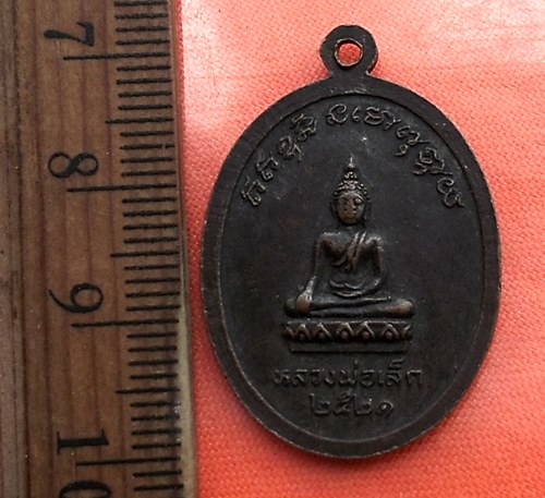 เริ่ม 10 บาท กับ เหรียญพระอธิการแม้น หลังหลวงพ่อเล็ก  ปี 2521 วัดราชนิมิต จ.ลพบุรี ..DE554
