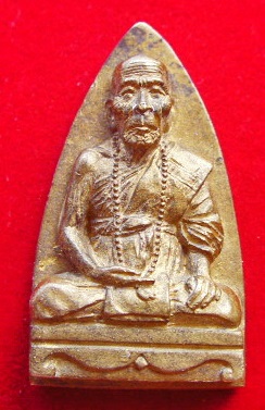 เหรียญหล่อ พิมพ์เตารีด ไม่ทราบที่