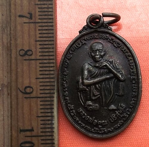 เริ่ม 10 บาท กับ เหรียญหลวงพ่อคูณ วัดบ้านไร่ ..DE562