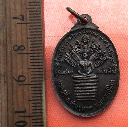 เริ่ม 10 บาท กับ เหรียญหลวงพ่อคูณ วัดบ้านไร่ ..DE562