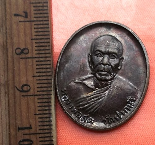 เริ่ม 10 บาท กับ  เหรียญหลวงพ่อสด วัดปากน้ำ ..DE565