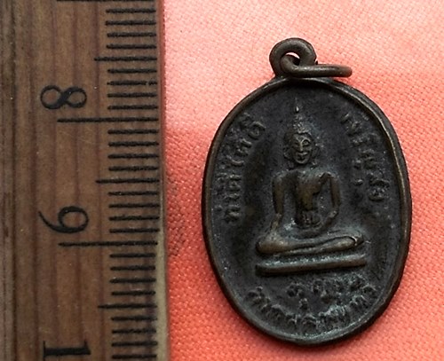 เริ่ม 10 บาท กับ  เหรียญทำดีได้ดี  ..DE570