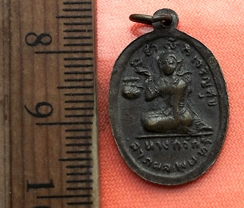 เริ่ม 10 บาท กับ  เหรียญทำดีได้ดี  ..DE570