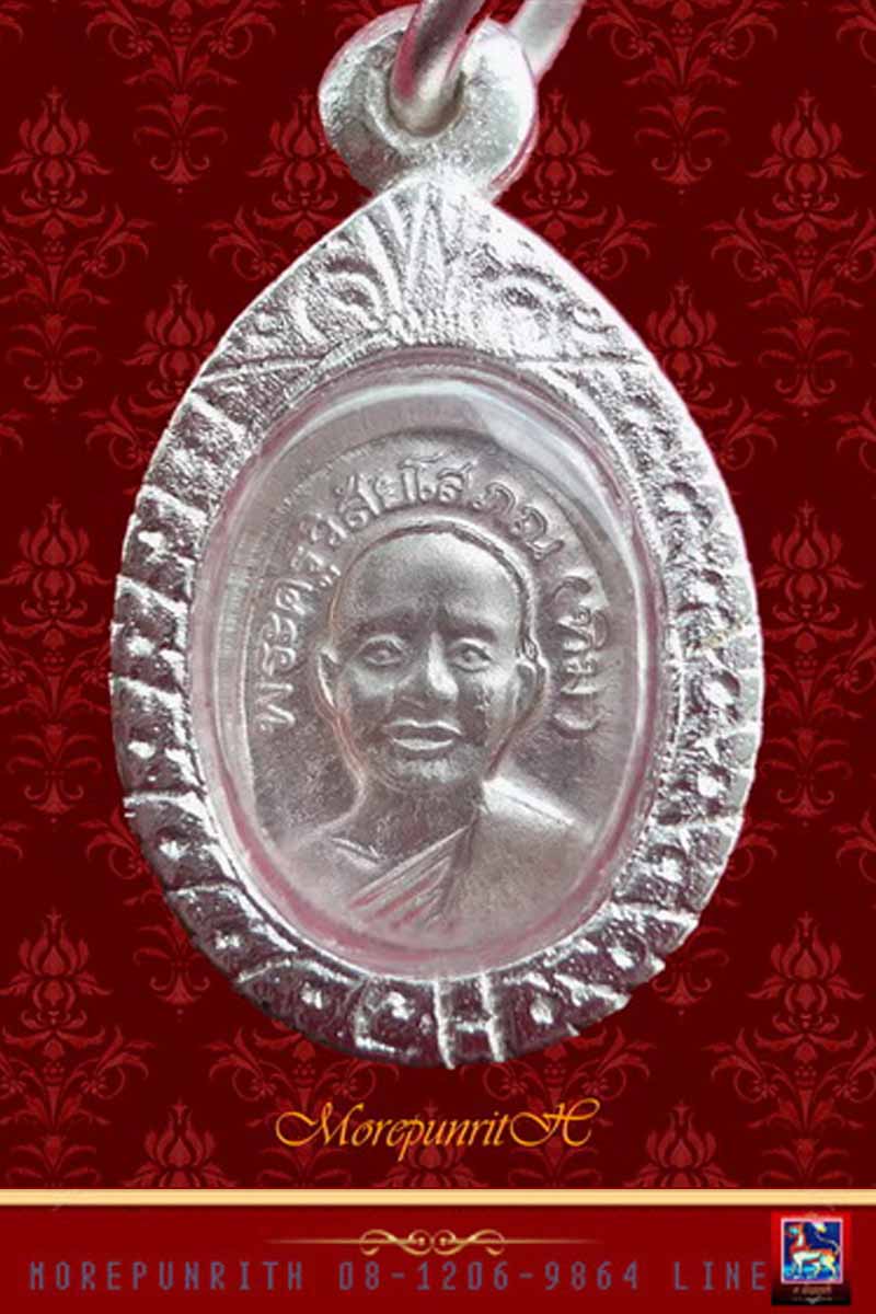 เหรียญเม็ดแตงหลวงพ่อทวด วัดช้างให้ เนื้อเงิน(ตอกโค๊ด) รุ่นบูรณะพระบรมธาตุเจดีย์ พ.ศ.๒๕๕๑