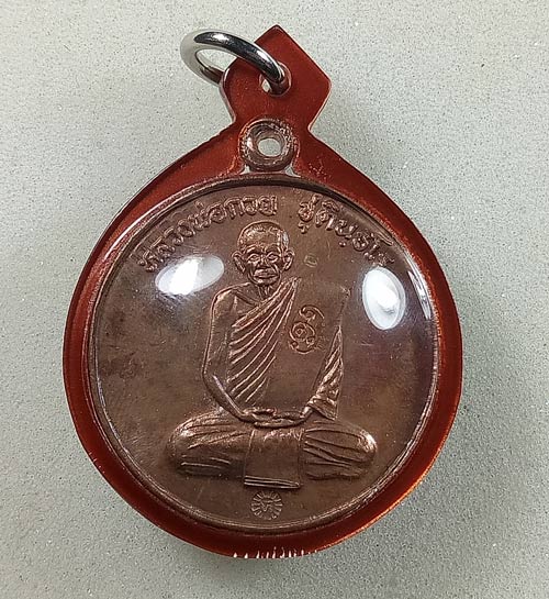 เหรียญปลดหนี้หลวงพ่อกวย