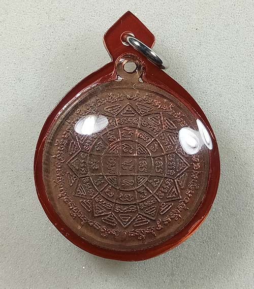 เหรียญปลดหนี้หลวงพ่อกวย