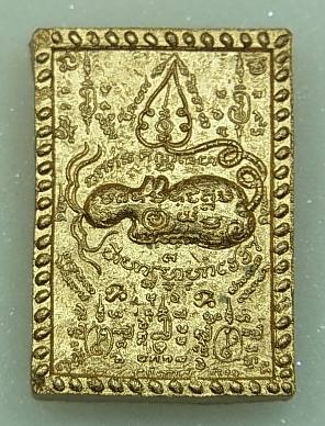 เพชรพญาธรหลวงปู่หมุน