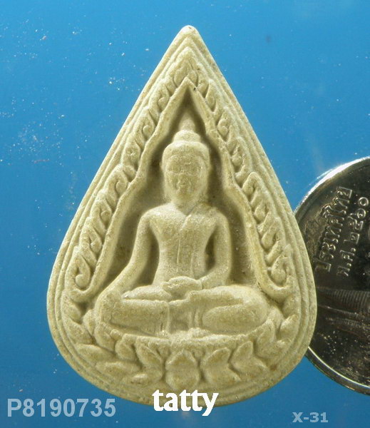 พระผง วัดบางวัว รุ่น1
