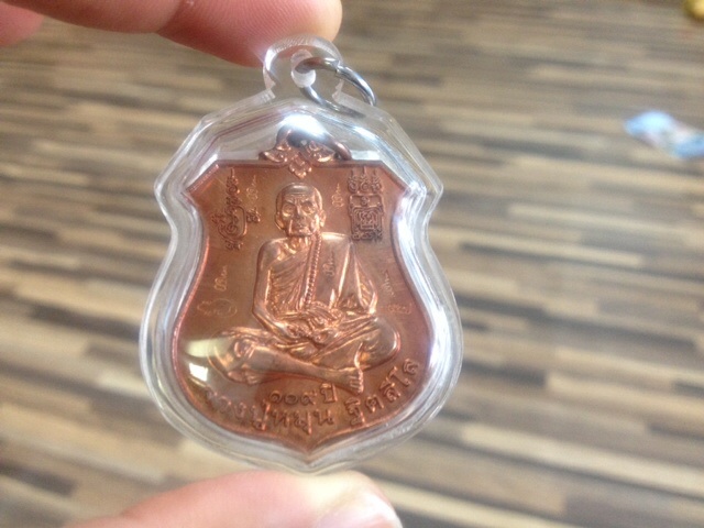 เหรียญนารายณ์ทรงครุฑ รุ่นพินัยกรรม 57 7โค๊ด หลวงปู่หมุน