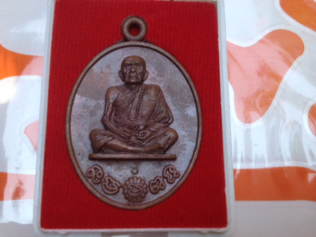 เหรียญหล่อ รศ.235 ทองแดงเถื่อน ปี60 หลวงปู่หมุน
