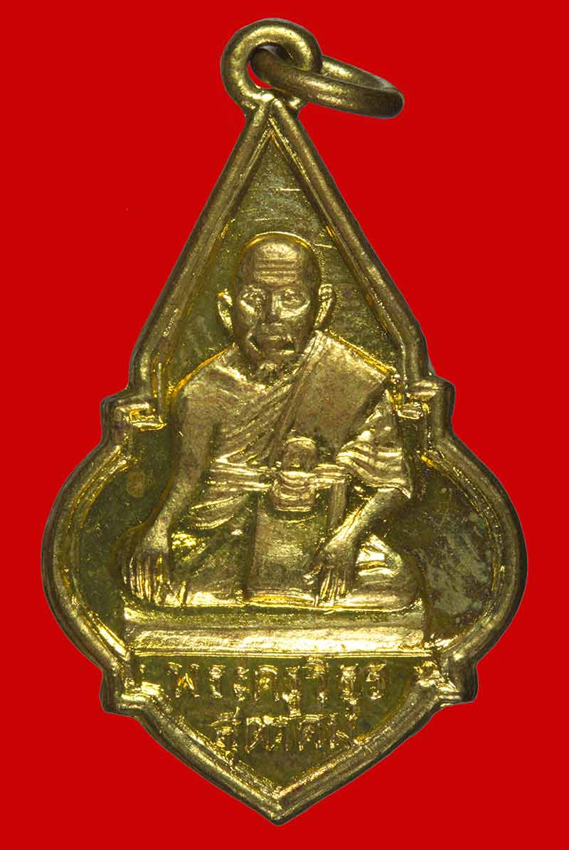 เหรียญกะไหล่ทอง พระครูวิธุรสุตาคม(พ่อก่ำ) วัดประตูสาร จ.สุพรรณบุรี ปี ๒๕๑๕ # 2