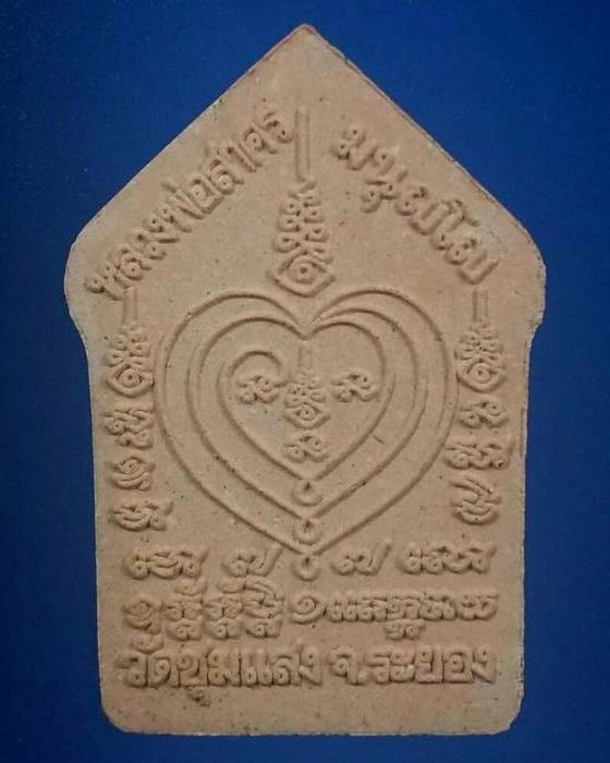 พระขุนแผนผงพรายกุมาร ยันต์นะอกแตก หลวงพ่อสาคร วัดหนองกรับ ปี พ.ศ.2554