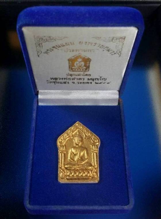 พระขุนแผนผงพรายกุมาร ยันต์นะอกแตก หลวงพ่อสาคร วัดหนองกรับ ปี พ.ศ.2554