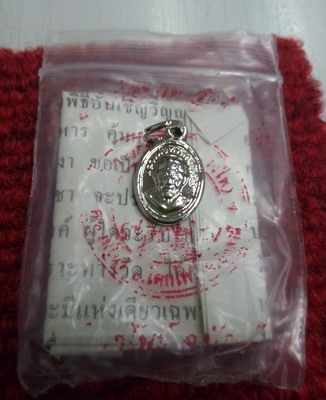 เหรียญเม็ดแตง หลวงปู่ทวด วัดช้างให้เนื้อกระหลั่ยเงิน ปี55ซองเดิมพร้อมใบคาถา