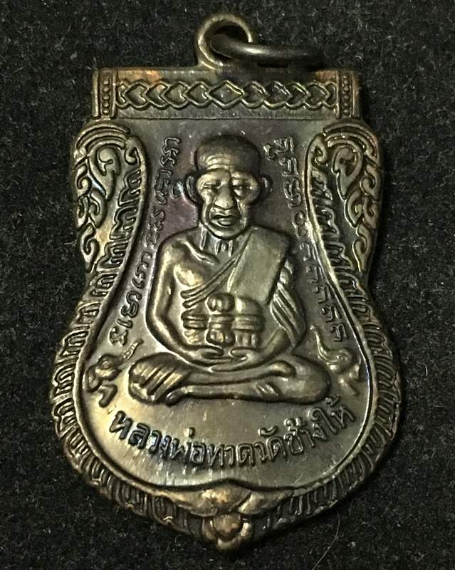 เหรียญเสมาใหญ่ ปลุกเสกประจำปี 55 พิมพ์เสมาหน้าเลื่อน หลวงปู่ทวด เนื้อทองแดงรมดำ #6