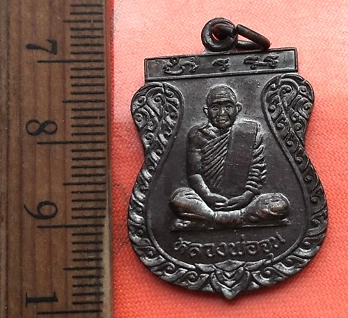 เริ่ม 10 บาท กับ เหรียญหลวงพ่อจุน วัดขุมแก้ว ปทุมธานี  ..DG583