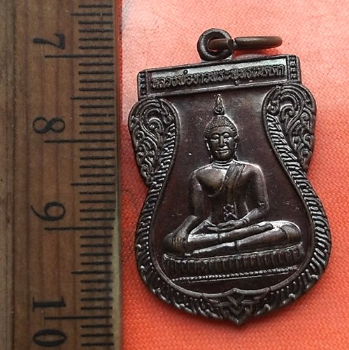 เริ่ม 10 บาท กับ เหรียญหลวงพ่อขาวพระพุทธเมตตา วัพหมสวรรค์ จ.แพร่ ..DG585
