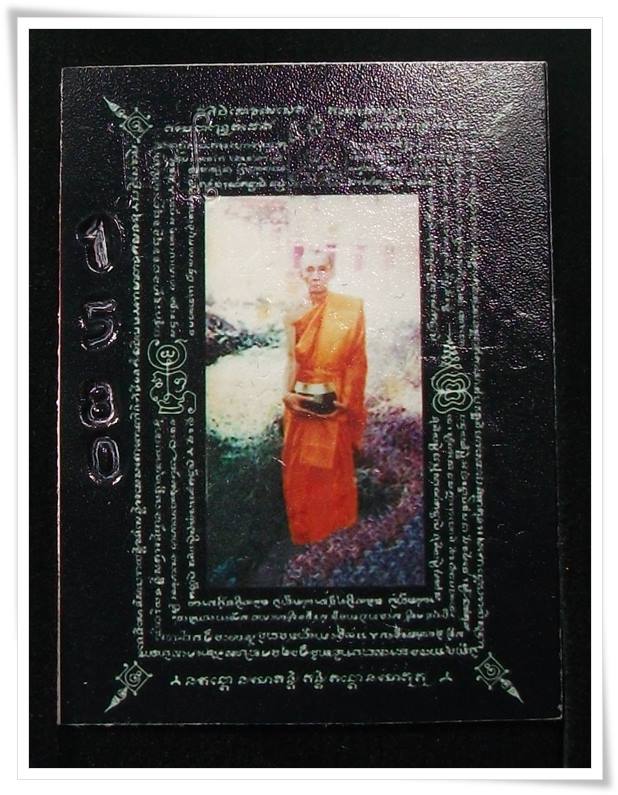 ลพ.กวย วัดโฆสิตาราม " รูปบารมีมหาทาน สร้างปี 2559 " หมายเลข 1580