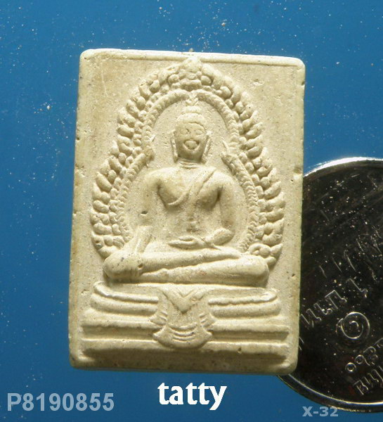 พระสมเด็จหลวงพ่อพุทธมงคลศักดิ์สิทธิ์ อุทัยธานี รุ่น อ.ส.ส. (สำนักงานอัยการจัดสร้าง) 