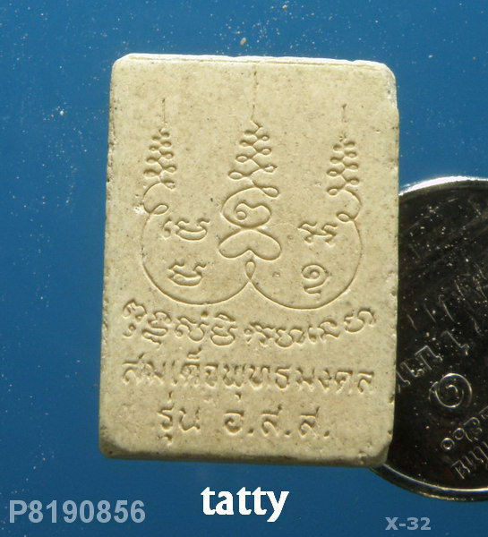 พระสมเด็จหลวงพ่อพุทธมงคลศักดิ์สิทธิ์ อุทัยธานี รุ่น อ.ส.ส. (สำนักงานอัยการจัดสร้าง) 