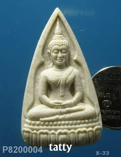 พระผงหลวงพ่อปัญญา วัดโพธิสัมพันธ์ พัทยา