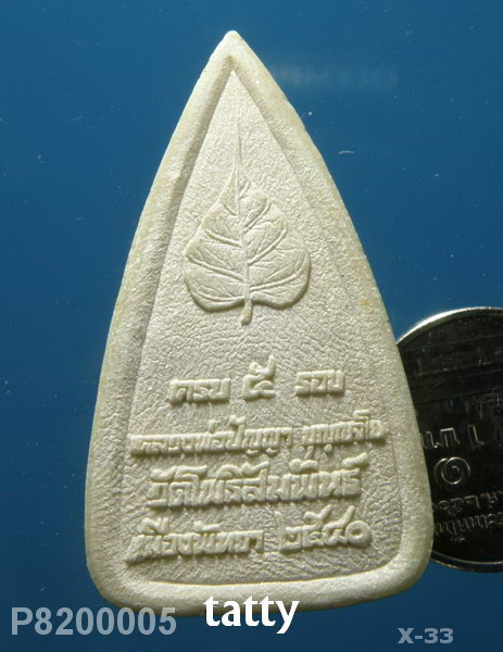 พระผงหลวงพ่อปัญญา วัดโพธิสัมพันธ์ พัทยา