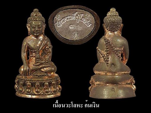 ***พระกริ่งจักรพรรดิ์ (ชุดกรรมการ) หลวงปู่โสฬส วัดโคกอู่ทอง จ.ปราจีนบุรี ***สร้างเพียง 999 ชุด