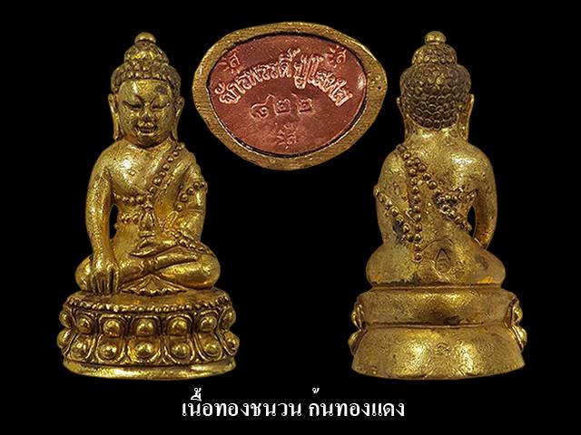 ***พระกริ่งจักรพรรดิ์ (ชุดกรรมการ) หลวงปู่โสฬส วัดโคกอู่ทอง จ.ปราจีนบุรี ***สร้างเพียง 999 ชุด
