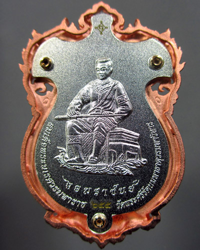 เหรียญหล่อฉลุ พระพุทธชินราช รุ่น จอมราชันย์ วัดพระศรีรัตนมหาธาตุฯ จ.พิษณุโลก (เนื้อบรอนซ์นอก-สำริด)